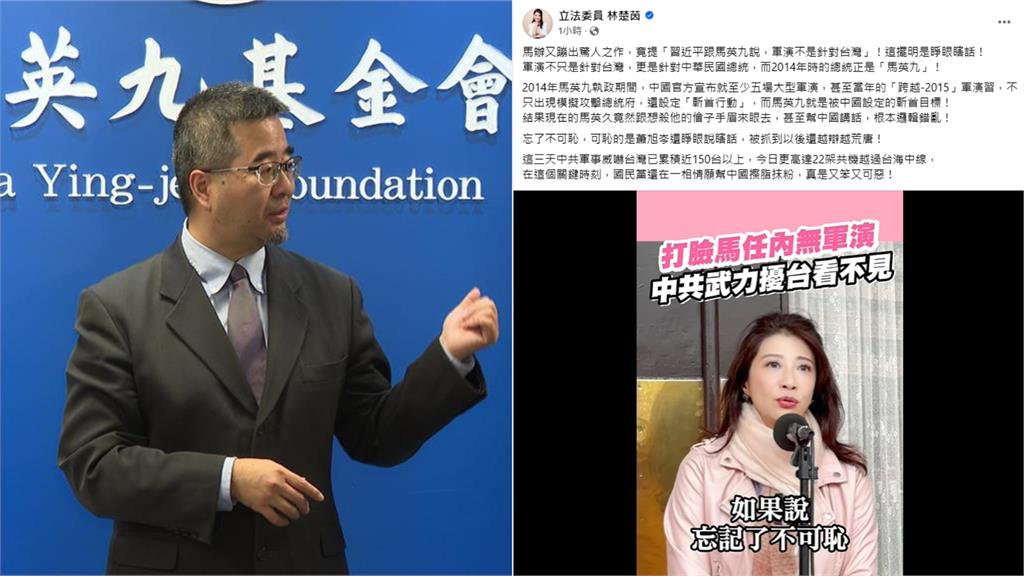 中國軍演非針對台灣？林楚茵痛批「又笨又可惡」：別忘了「斬馬頭」行動！