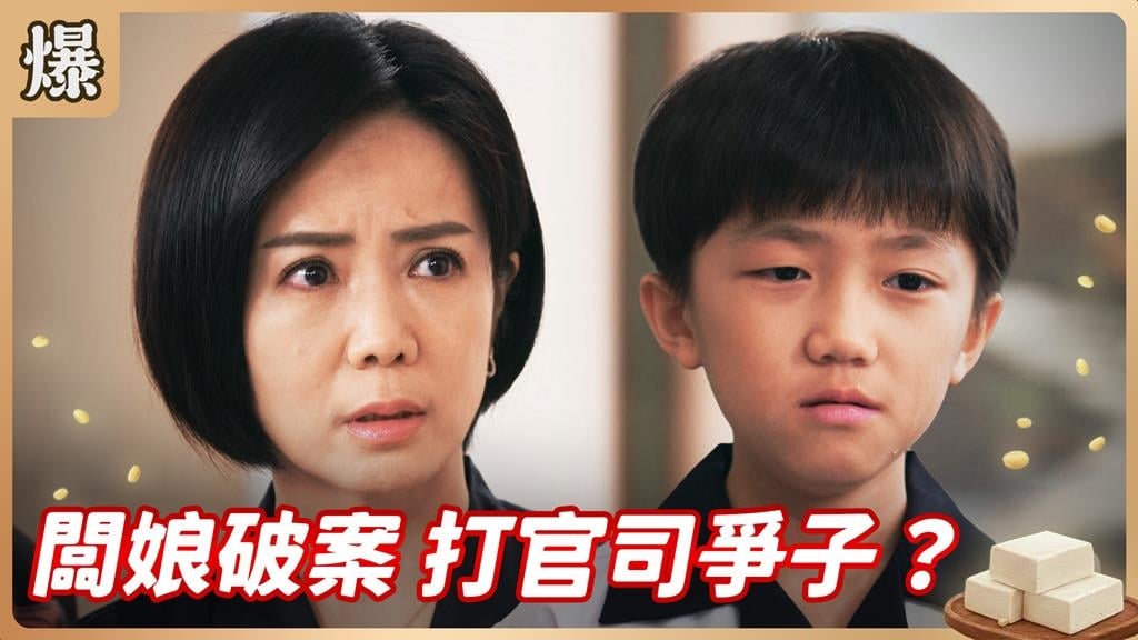 表情太心虛無意中洩密!豆腐爸爸的私生女爆?《豆腐媽媽-EP104精彩片段》