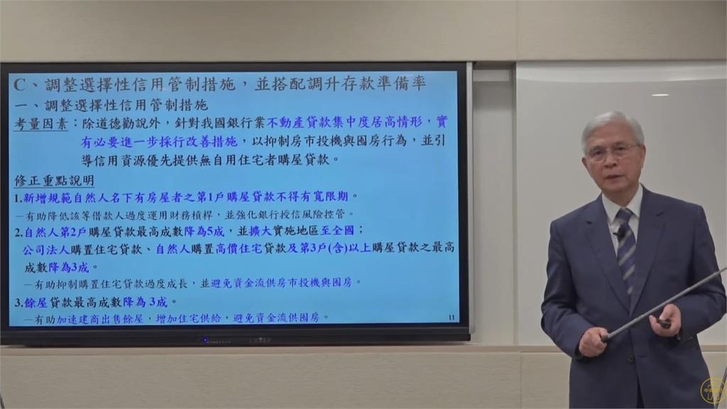 快新聞／「金龍海嘯」退潮？央行今宣布放寬第七波信用管制　房價恐持續上漲