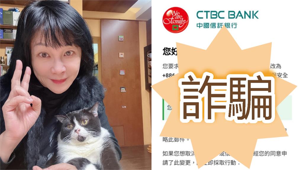 吳淡如公開「假銀行郵件」新詐騙手法！3逼真細節「按1鍵」存款全掰了