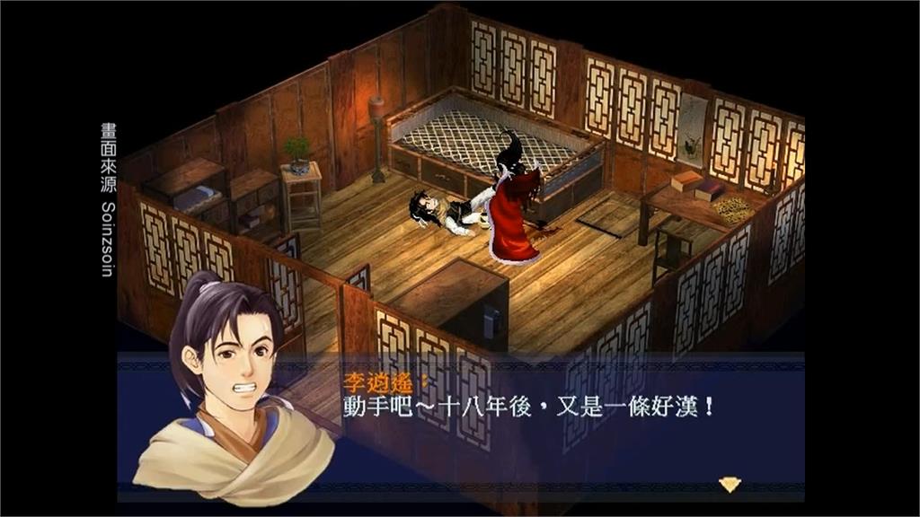 時代眼淚再＋1！大宇宣佈《軒轅劍》、《仙劍奇俠傳》IP確認5億出售