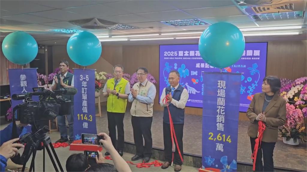 臺灣國際蘭展圓滿落幕　市長黃偉哲親自公布蘭花銷售成績