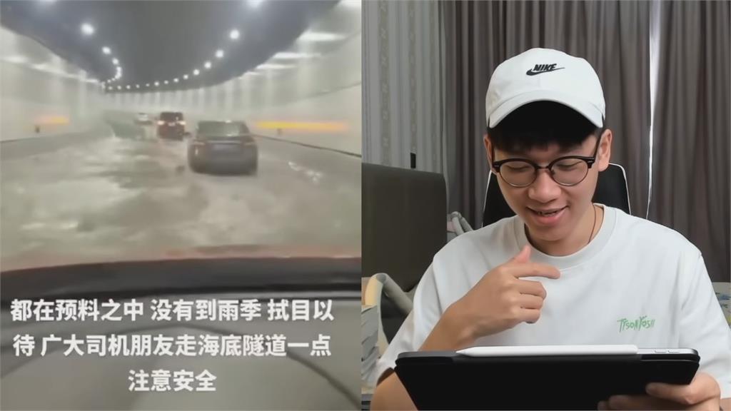 號稱能堅挺百年！中國海底隧道「開放半月就漏水」　他諷：紙皮製造嗎？