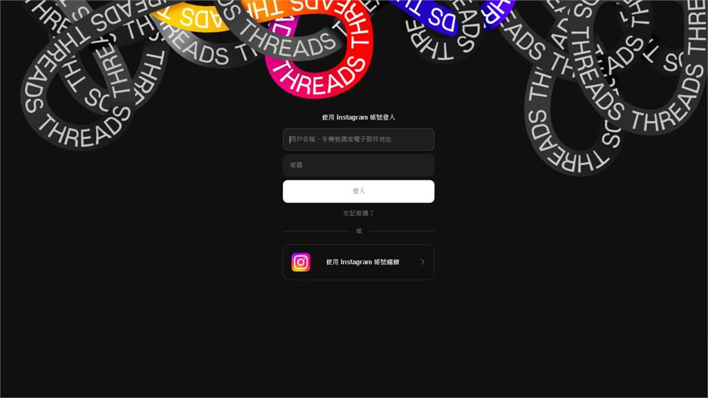 不用再擔心Threads有「黑歷史」！3步驟「隱藏貼文」編輯時間變多了