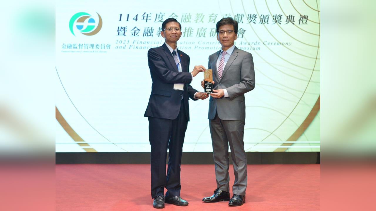 華南銀行連續2年 榮獲「金融教育貢獻獎-最佳投入獎」