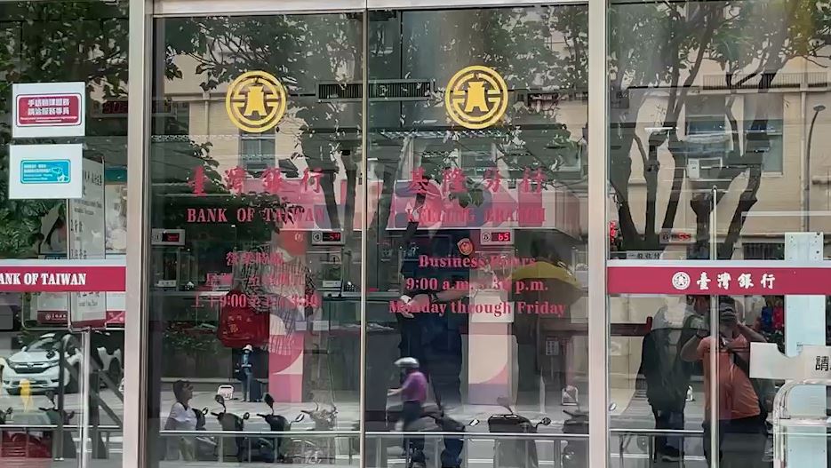 快新聞/又來!台銀基隆分行收恐嚇「引爆7炸彈並搶銀行」 警研判是中國研究生