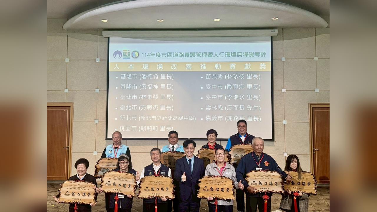 快新聞／解決票選用路痛點！內政部頒獎肯定地方　共同管道建設投資892億元