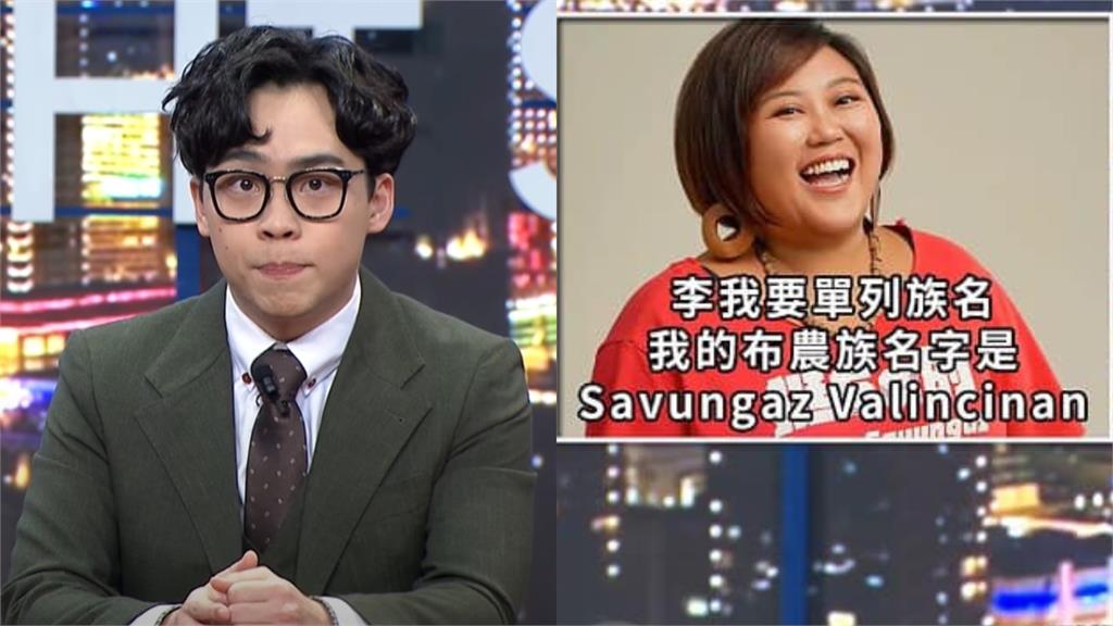 《賀瓏夜夜秀》唸錯原住民名字挨轟！3男護航嗆「番仔」超慘下場曝光