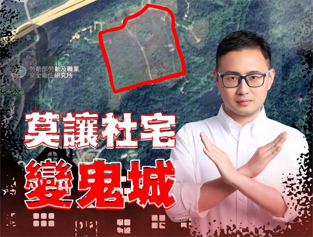 快新聞／廖先翔刪汐止白匏湖社宅預算　開嗆：誰要住！連鹹酥雞都買不到
