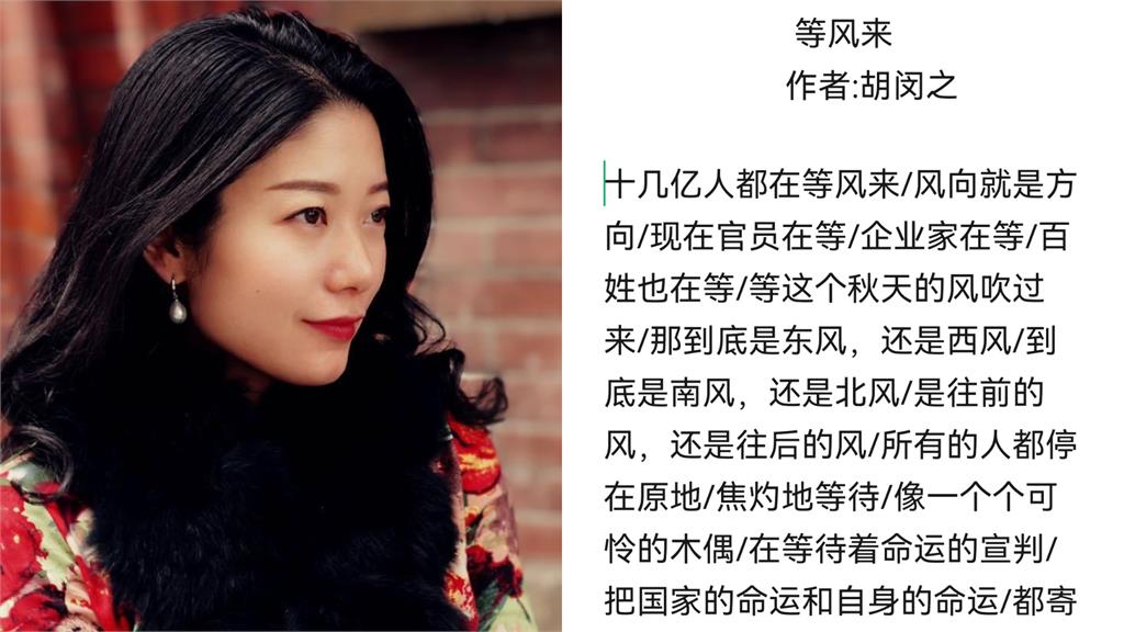 美女詩人「137字奇文」遭中國全網封殺　港作家諷刺：賈淺淺幸運多了