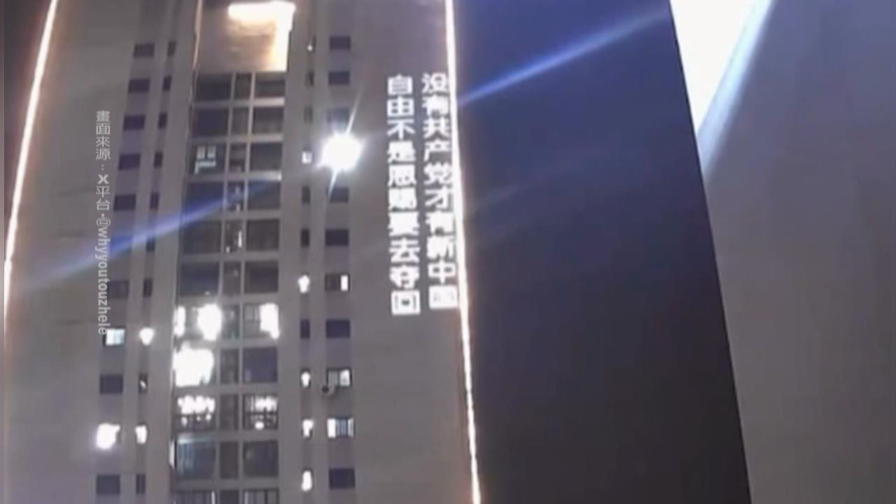 沒共產黨才有新中國!93閱兵前夕重慶大學城現「反共標語」