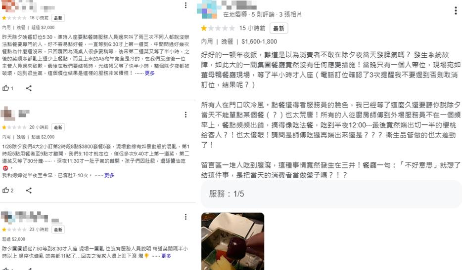 快新聞／搞砸除夕！三井日式料理「多人上吐下瀉」怒刷一星評論　業者回應了