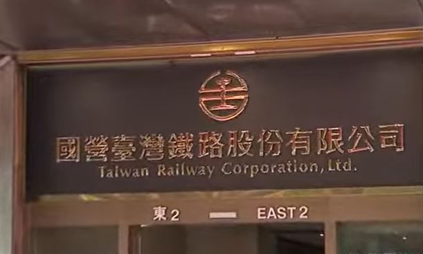 快新聞／霸凌案「成案又撤銷」？台鐵否認程序違法　工會痛批：還在說謊