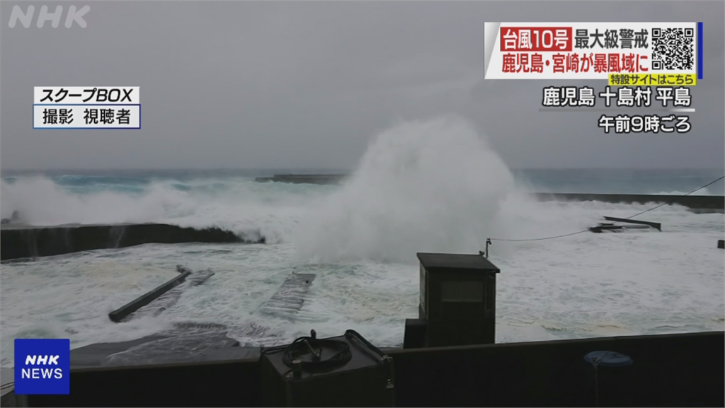 海神挾狂風暴雨撲日 九州4縣80多萬人撤離