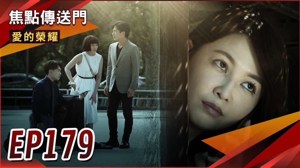 《愛的榮耀-EP179精采回顧》幕後黑手現形　安琪拿了錢再得醫院？