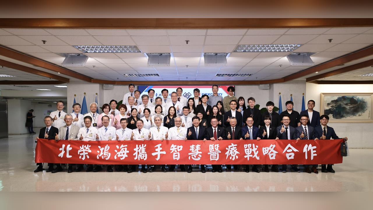鴻海宣布捐贈三億推動AI多模態模型與智慧醫院建設 共創台灣特色醫療新標竿