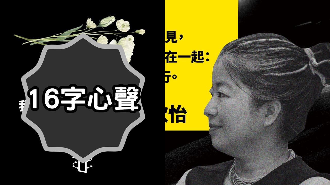張文砍人「廢死聯盟」臉書湧5000留言灌爆！執行長「洩16字心聲」再掀網路筆戰