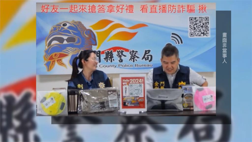 疑捲詐騙案遭告　金門警喊冤：金融卡遺失被冒用
