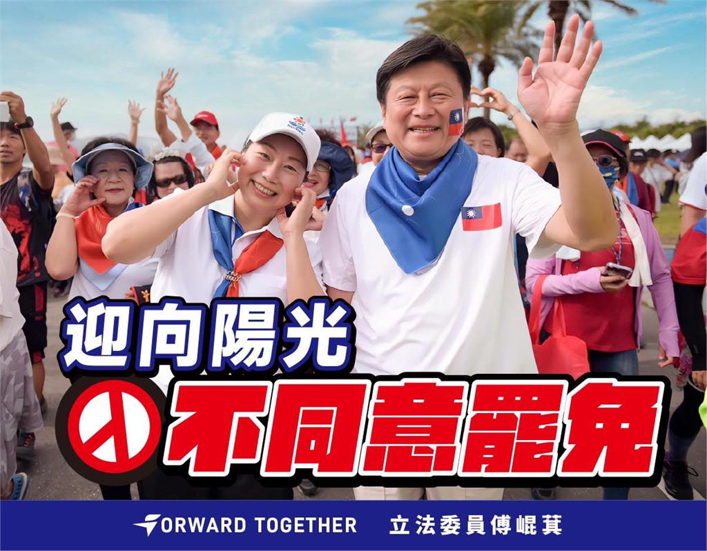 快新聞／罷團二階送出32777份連署書要「裁傅自由」　傅崐萁回應了