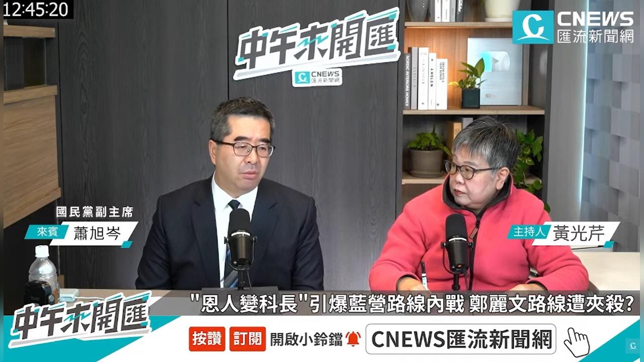 快新聞／稱「AIT處長比科長大一點」惹議　蕭旭岑喊沒有不敬之意：實話實說
