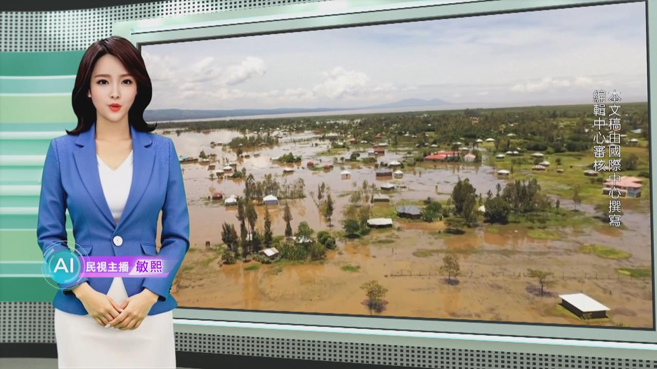 敏熙報氣象／肯亞暴雨2河流潰堤淹沒農田 糧食生產受影響