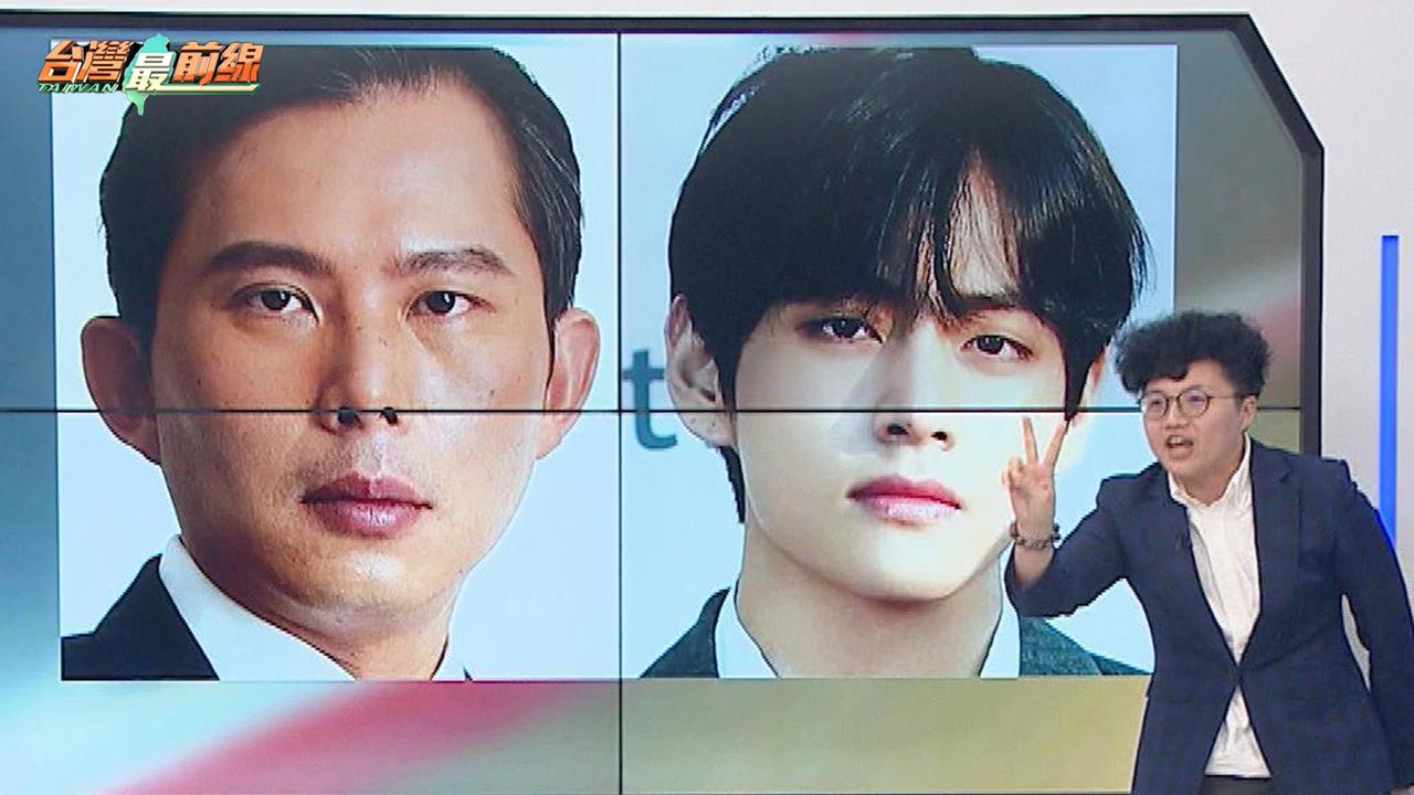 最前線(影)／蔥讚昌像BTS V！恐惹怒7千萬阿米？Grace推薦賴神也帥一波！