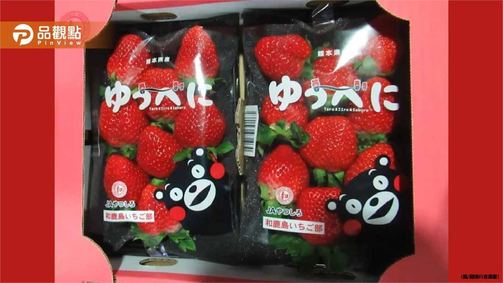 日本草莓農藥超標！邊境攔截3批不合格品全數銷毀