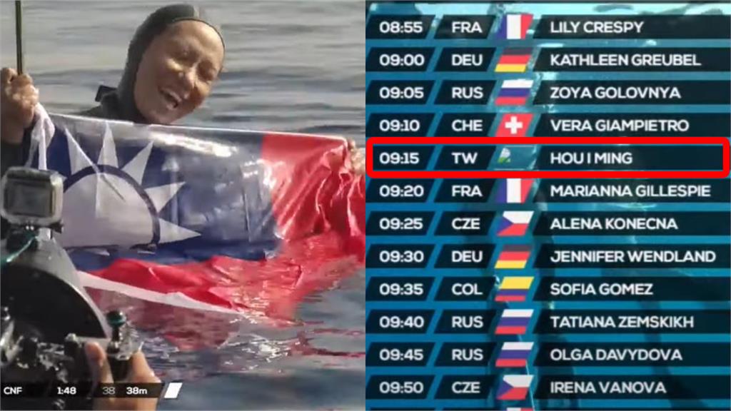 40萬名觀眾直播被切斷！自由潛水賽「台灣國旗被消失」幕後過程曝光