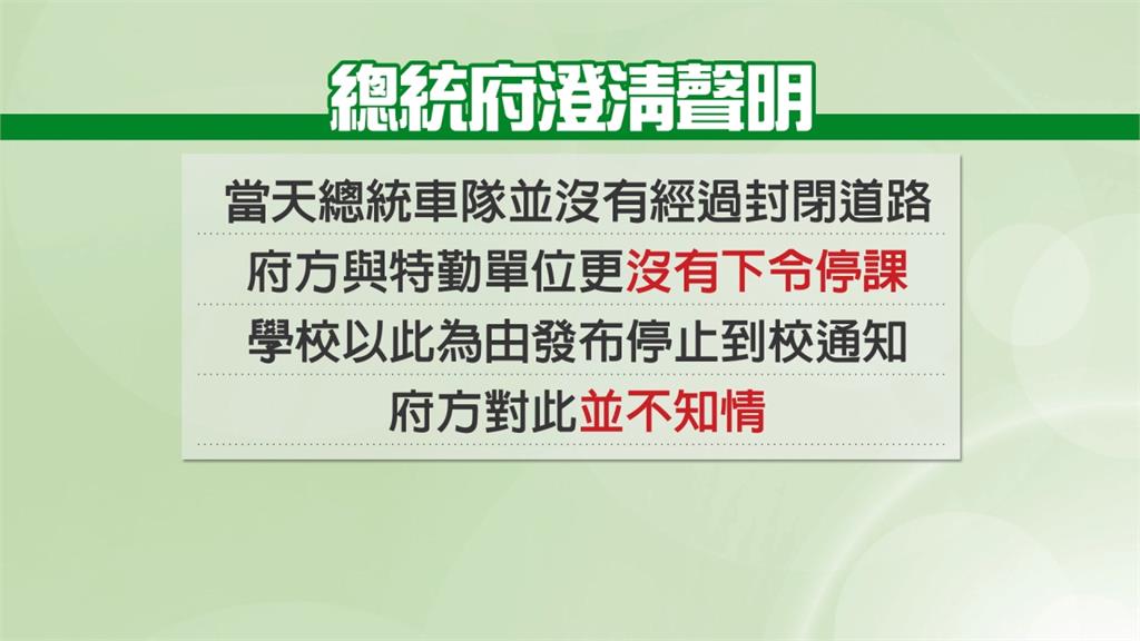 總統主持畢典害國小停課？ 議員痛批北市府惡搞總統
