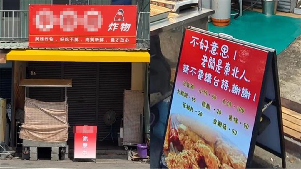 中配擺攤設公告「請不要講台語」遭炎上！國台辦竟嗆台網：毫無人性