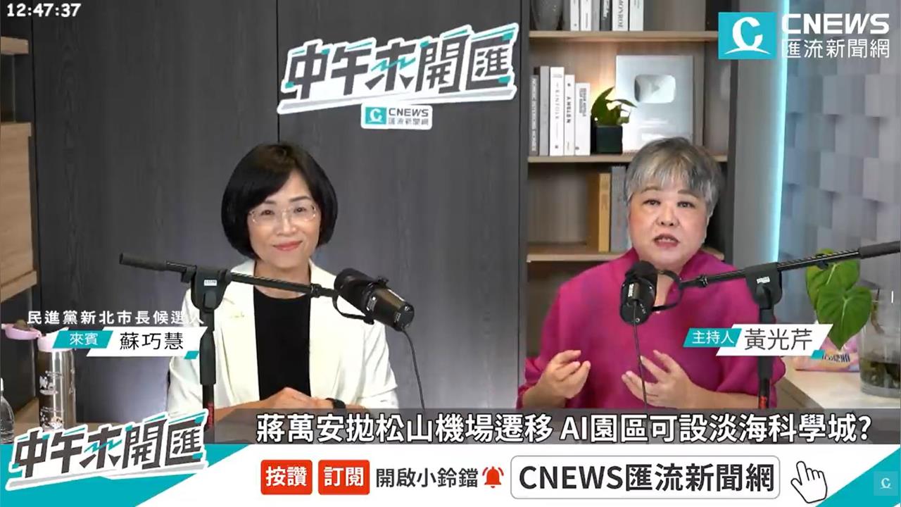 快新聞／李四川婉拒上節目？黃光芹專訪蘇巧慧突爆1句　談話內容全曝光
