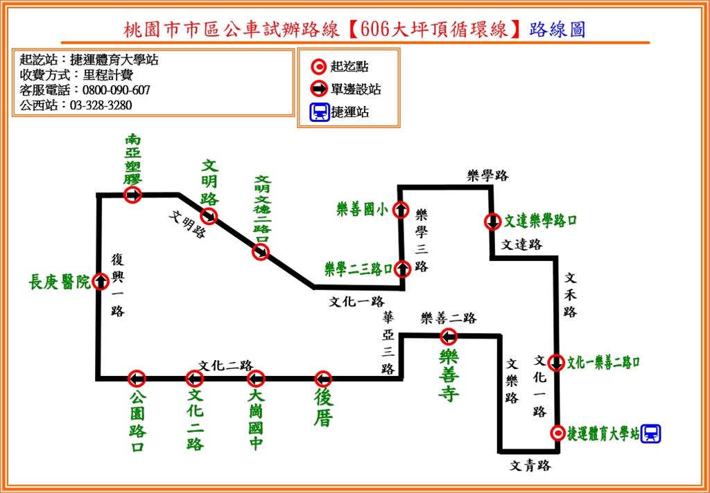 桃園交通局7/31起試辦606公車　滿足龜山大坪頂通勤需求