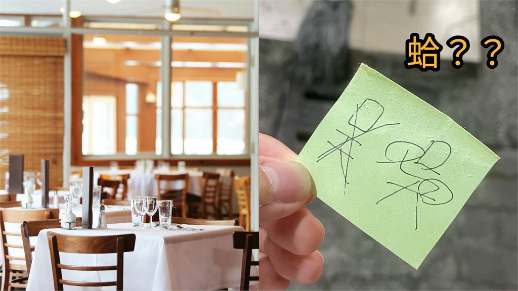 餐廳候位報「口天吳」慘遇「糾察隊」！店員怒嗆「國文沒學好」：中國人吧？