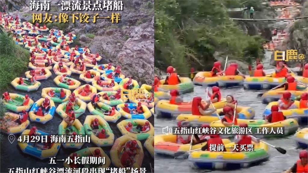 人擠人！中國五一連假掀亂象　漂流體驗變成「碰碰船」畫面曝光