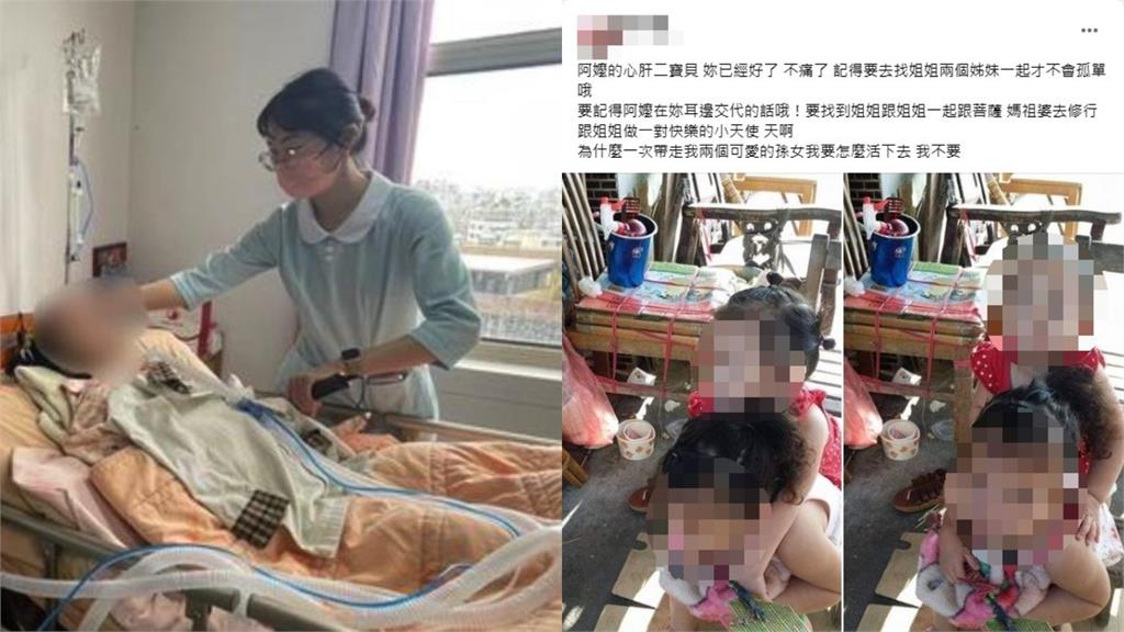 彰化伸港兩姊妹先後不治!阿嬤悲痛「親寫107字」淚喊:我要怎麼活?