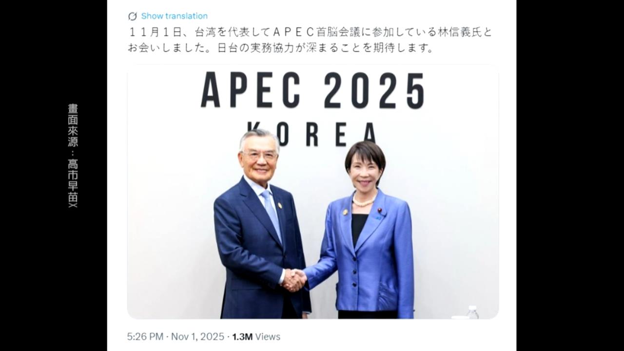 APEC焦點！高市發文「會見林信義」中國抗議　王定宇批：像被踩尾巴的瘋狗