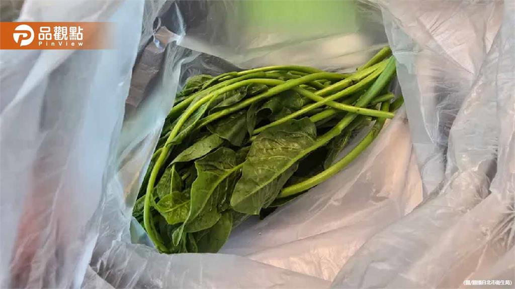 驚！寒舍艾美、兄弟飯店蔬果農藥超標 15件產品緊急下架