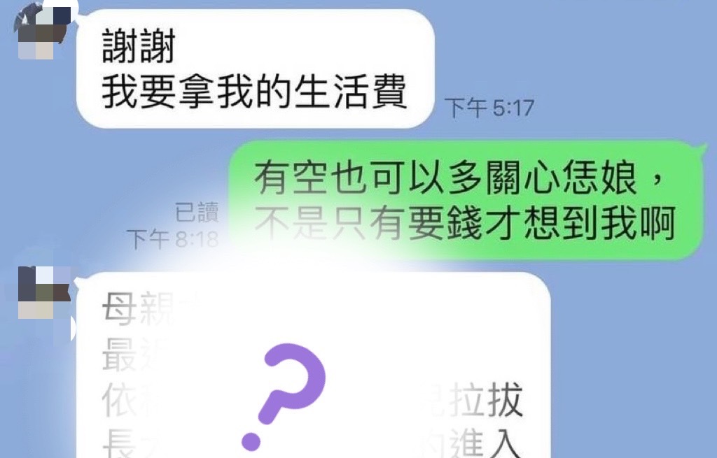 超懂生存！兒爆笑「教科書式」請款生活費　網一看秒跪：學起來