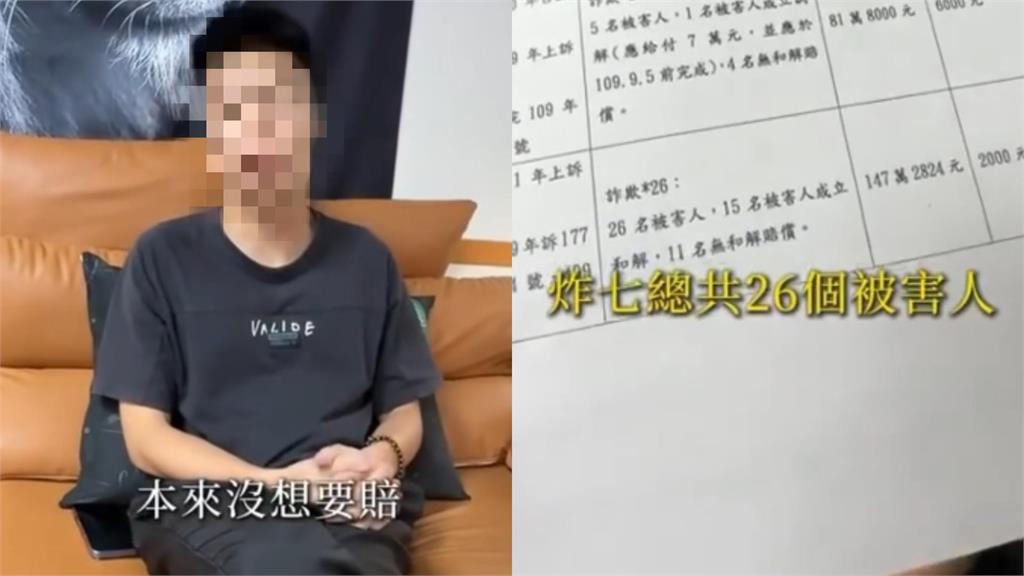 假釋男「詐騙300萬只賠7千」竟拍抖音教學！全網「揪1事」怒嗆：刑責不夠重