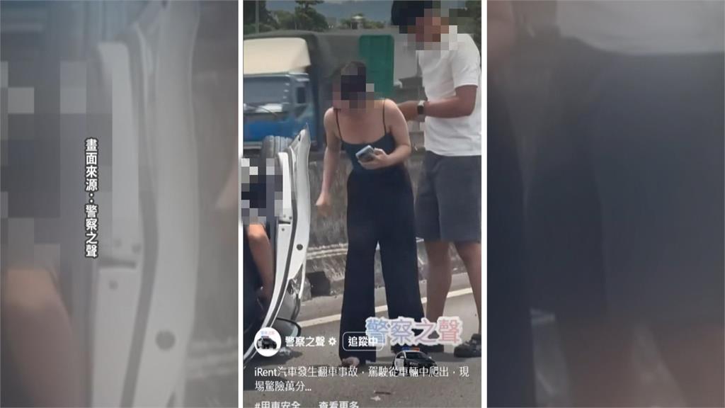 太正向！國道翻車女乘客「爬出燦笑」　網封：樂天女孩