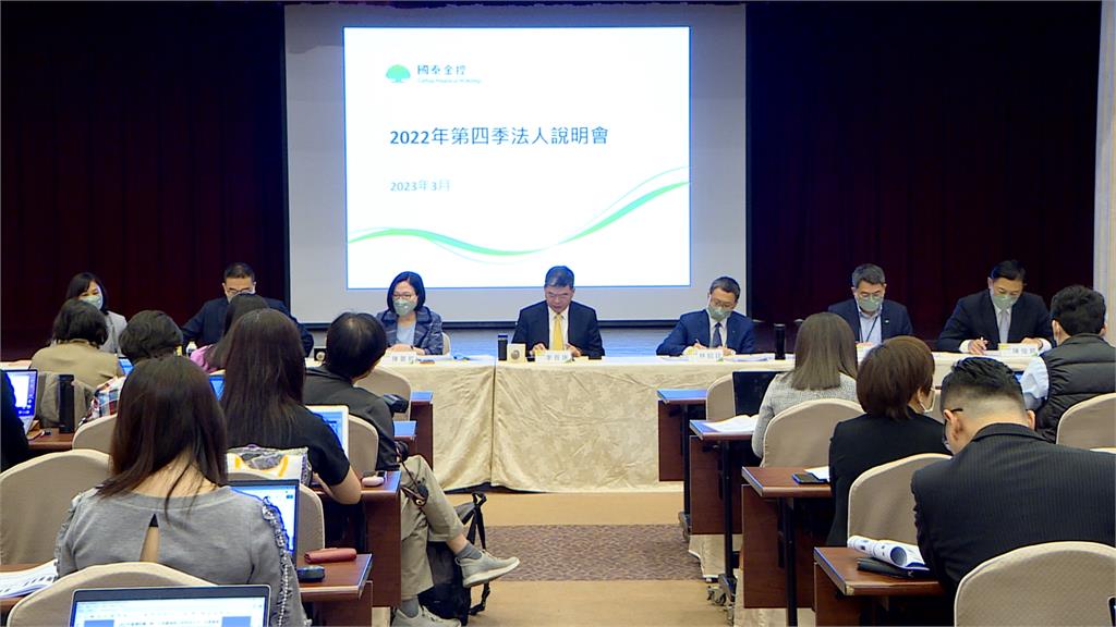 疫情+瑞信風波衝擊　國泰金動用資本公積配股