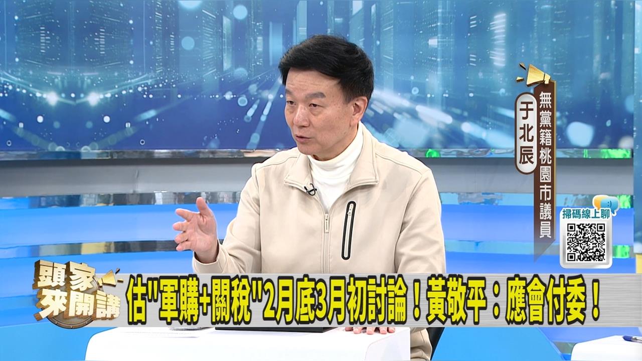 國民黨將自提軍購條例版本！議員建議用「這人」的版本