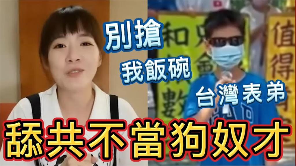 「台灣表弟」舔共高喊中國不缺疫苗　網紅打臉虧：接種仍感染