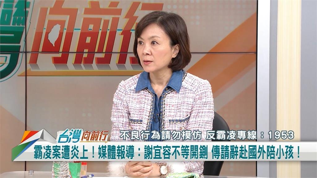向前行(影)／勞動部爆霸凌！謝宜容傳請辭出國！王時齊：3歲小孩嗎？