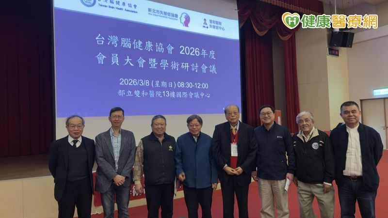 守護超高齡社會腦健康！腦健康協會攜手雙和醫院聚焦腦疾防治新進展