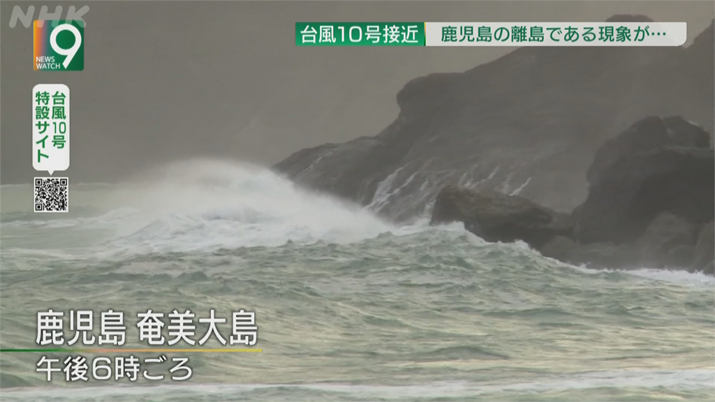 恐為今年最強颱 海神直撲日本鹿兒島居民撤往本島避難