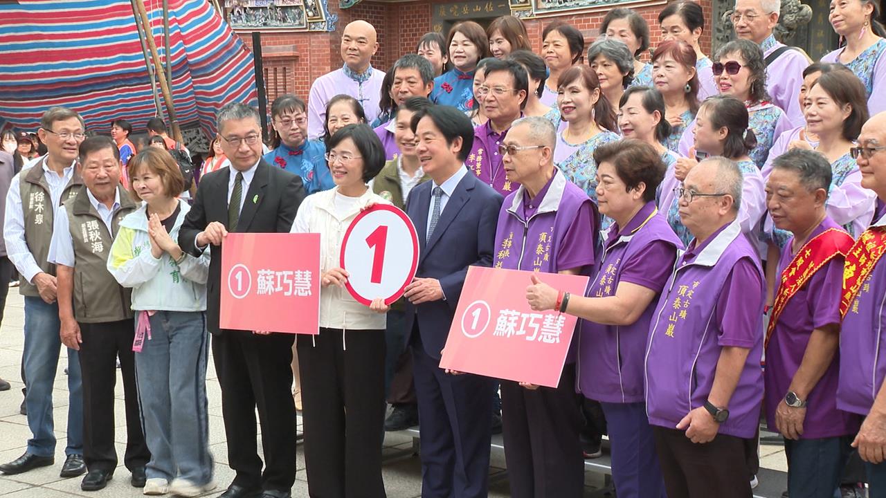 超強籤運！蘇巧慧4次選舉都抽到1號　賴清德嗨喊：一馬當先