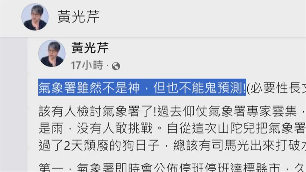 氣象署三度修正達颱風假標準縣市 黃光芹:鬼預測