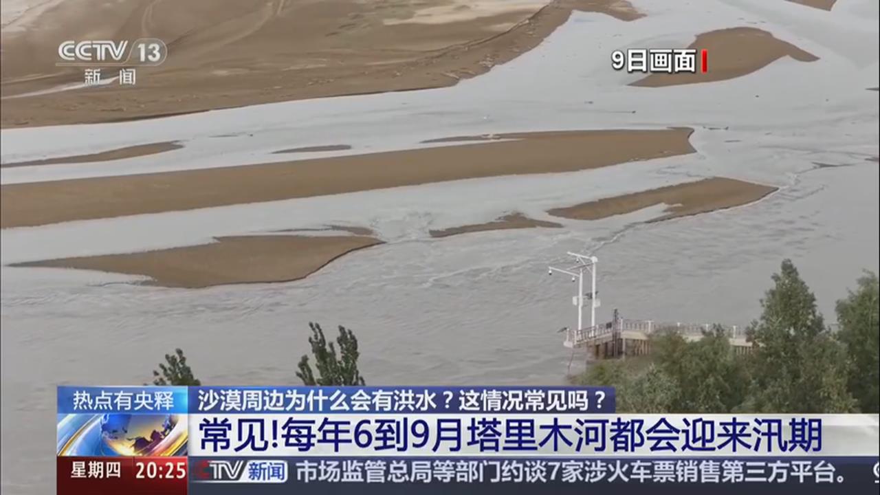 中國新疆沙漠驚傳洪災！ 極端降雨淹沒道路、沖毀小橋