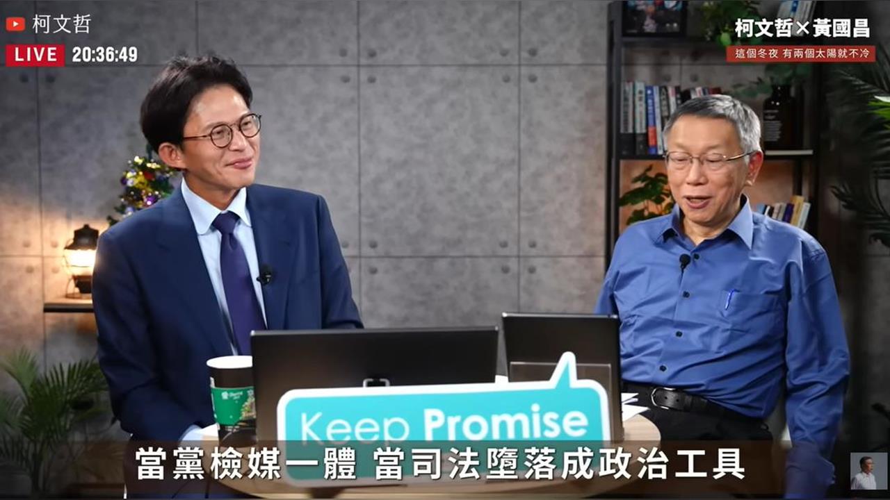 快新聞／柯文哲憂喊「你一副快被抓的樣子」！黃國昌怒了：他們還搞我太太